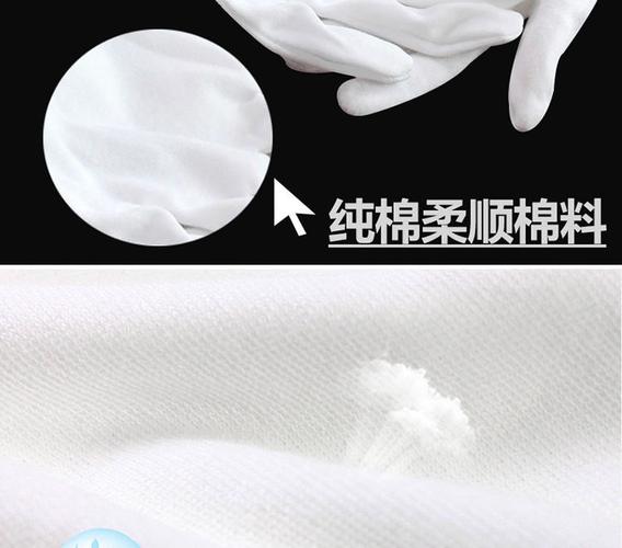 白色薄款纯棉劳保手套 从车间到礼仪的多场景防护与体面之选